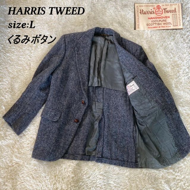 HARRIS TWEED ツイードジャケット L ヘリボーン柄 くるみボタン