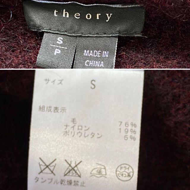 theory(セオリー)のa1700　セオリー　ロングカーディガン　羽織　もこもこウール76%　赤 レディースのジャケット/アウター(ロングコート)の商品写真