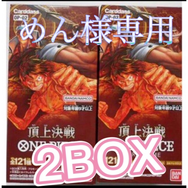 ワンピースONE PIECEカードゲーム 頂上決戦【OP-02】トレーディングカード