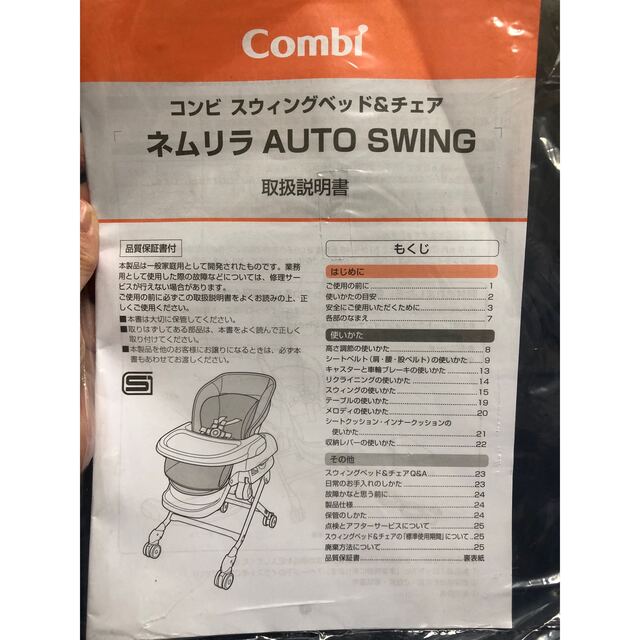 combi(コンビ)のCombi ネムリラオートスイング キッズ/ベビー/マタニティの寝具/家具(ベビーベッド)の商品写真