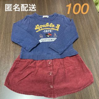 ダブルビー(DOUBLE.B)の期間限定値下げ！ミキハウス ダブルビー 100 切り替えワンピース(ワンピース)