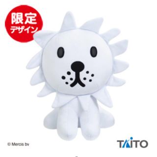 タイトー(TAITO)のブルーナアニマル　ブルーナ　ライオン　ホワイトアソート　ライオン　特大　新品(キャラクターグッズ)