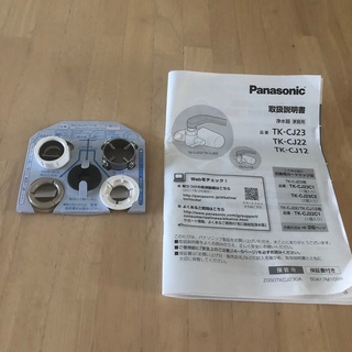 パナソニック(Panasonic)のパナソニック 浄水器 部品(その他)