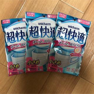 ユニチャーム(Unicharm)の★ユニチャーム　超快適マスク★(日用品/生活雑貨)