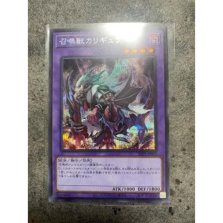 ユウギオウ(遊戯王)の遊戯王 召喚獣カリギュラ　シークレット(シングルカード)