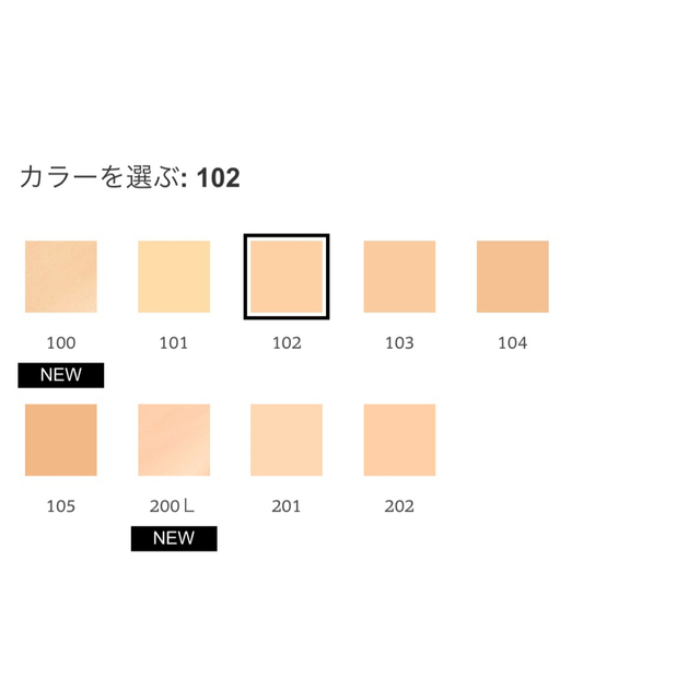 RMK(アールエムケー)の【美品】RMK クリーミィファンデーション EX 102 コスメ/美容のベースメイク/化粧品(ファンデーション)の商品写真