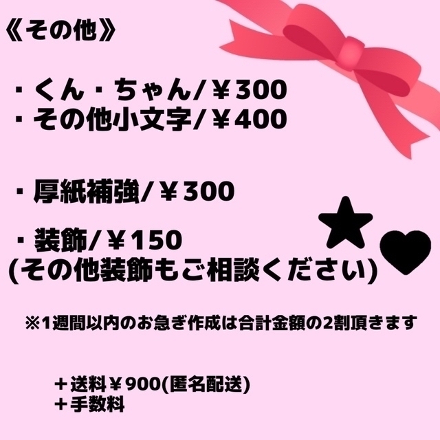 かなうぇる様 専用ページ