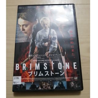 ブリムストーン(外国映画)