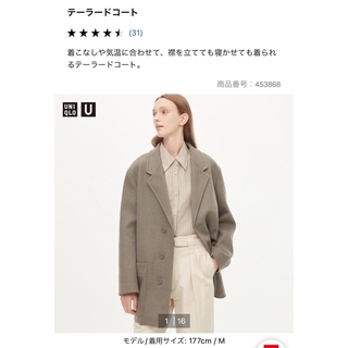 ユニクロ(UNIQLO)のUNIQLO U テーラードコート(テーラードジャケット)