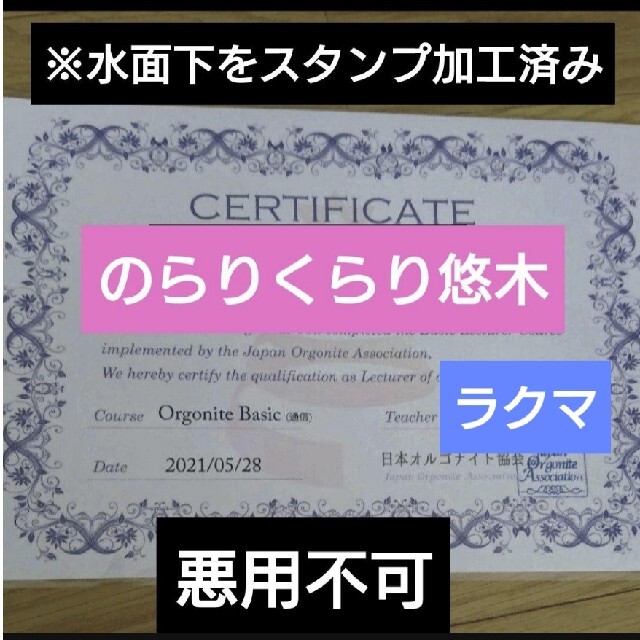 闇☆悪縁切り跳ね返り防止身を守る願掛けプレートオルゴナイト-