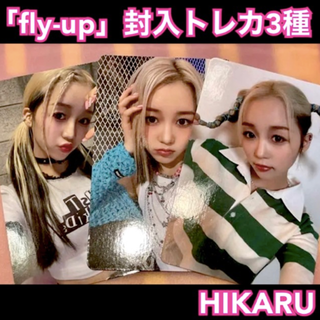 kep1er JAPAN FLYUP 封入 トレカ 3種 コンプ ヒカル ひかるの