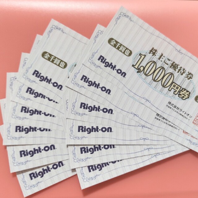 税込) ライトオン Right-on 1000円券 株主優待券 thecarestaff.com