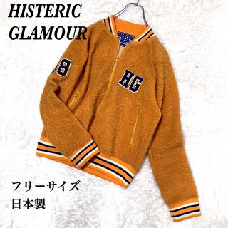 ヒステリックグラマー スタジャン(レディース)の通販 73点 | HYSTERIC ...