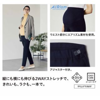 ユニクロ(UNIQLO)の【中古品】UNIQLO マタニティアンクルパンツ　黒(マタニティボトムス)