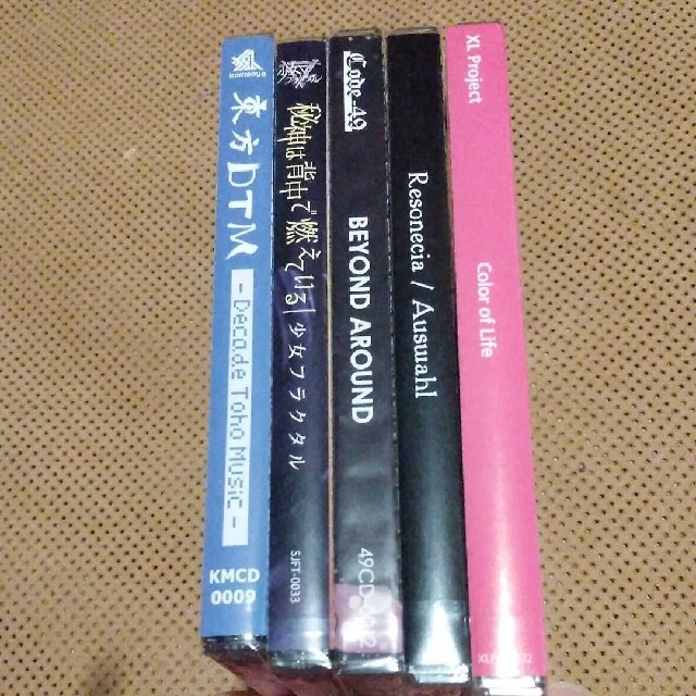 全て新品未開封品 少女フラクタル等東方Project関連10作品CD - ゲーム音楽