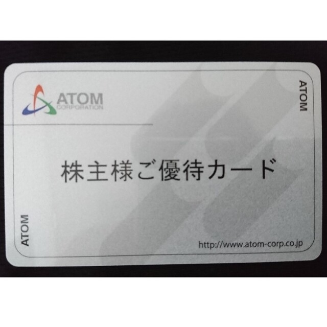 即日発送 返却不要☆アトム株主優待40000円分 カッパ コロワイド 複数 ...