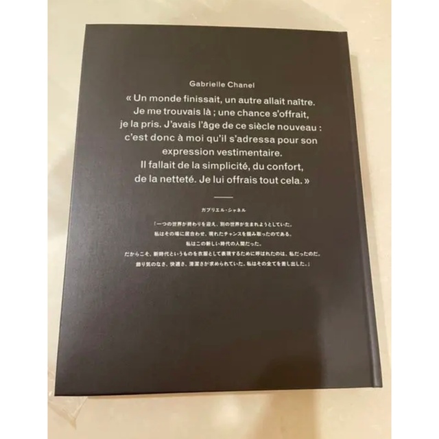 CHANEL(シャネル)のレア 新品未開封 CHANEL ガブリエルシャネル展 VIP特別冊子バックセット レディースのバッグ(エコバッグ)の商品写真