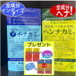 ヒルコス 癒本舗　ヘナ100g＋インディゴ 100ｇ白髪染料　ヘナタトゥー(白髪染め)