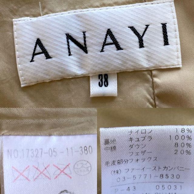 ANAYI(アナイ)のA1649 アナイ　ミドル丈　ダウンコート　フォックスファー レディースのジャケット/アウター(ダウンジャケット)の商品写真