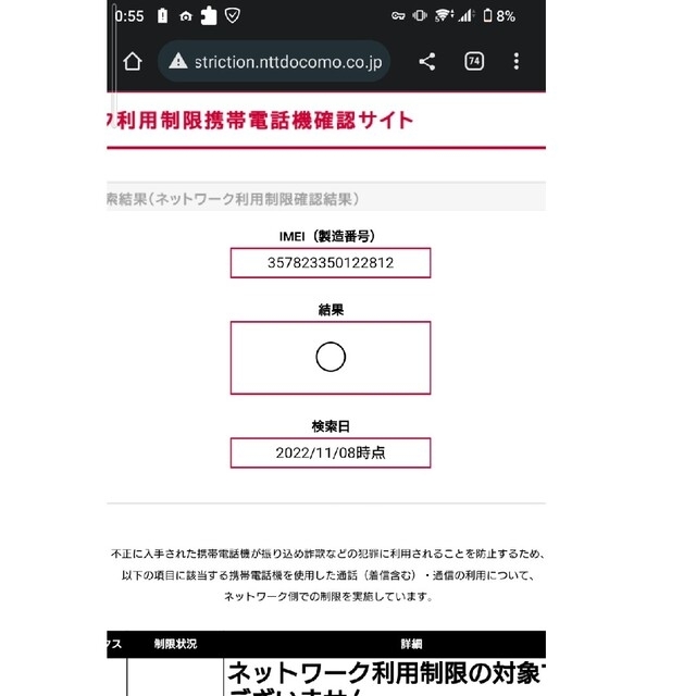 Xperia(エクスペリア)のXperia 1III パープル ドコモ版 SIMロック解除済み スマホ/家電/カメラのスマートフォン/携帯電話(スマートフォン本体)の商品写真