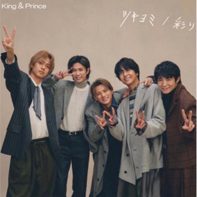 King&Prince ツキヨミ　彩り　dear tiara盤