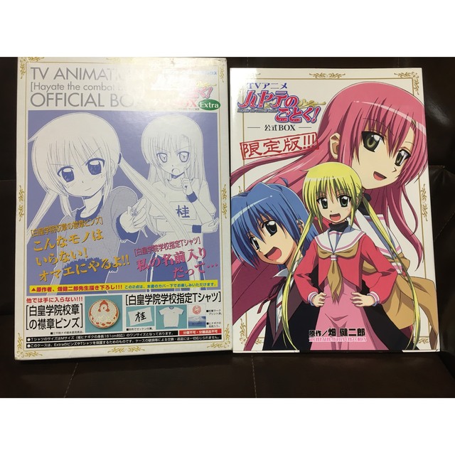 小学館 - ハヤテのごとく! 公式BOX 桂ヒナギク 体操服の通販 by 小学館 - ハヤテのごとく! 公式BOX 桂ヒナギク 体操服の通販 by