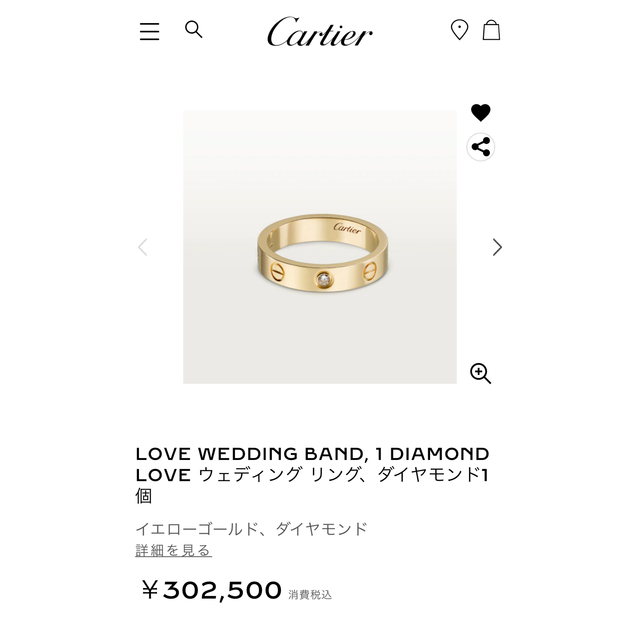 LOVE WEDDING BAND, 1 DIAMOND LOVE