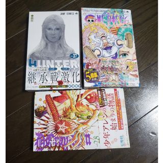 シュウエイシャ(集英社)の漫画セット② D.gray-m HUNTER × HUNTER ONEPIECE(少年漫画)