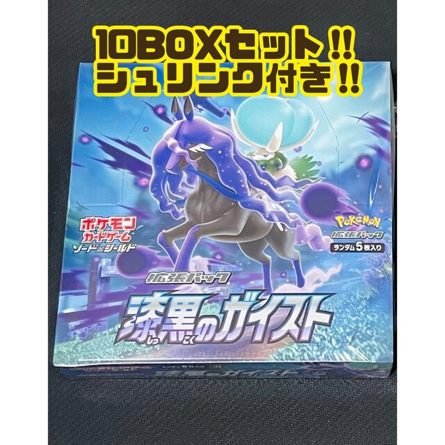 超お買い得！】 漆黒のガイスト ポケモンカード シュリンク付き 10BOX