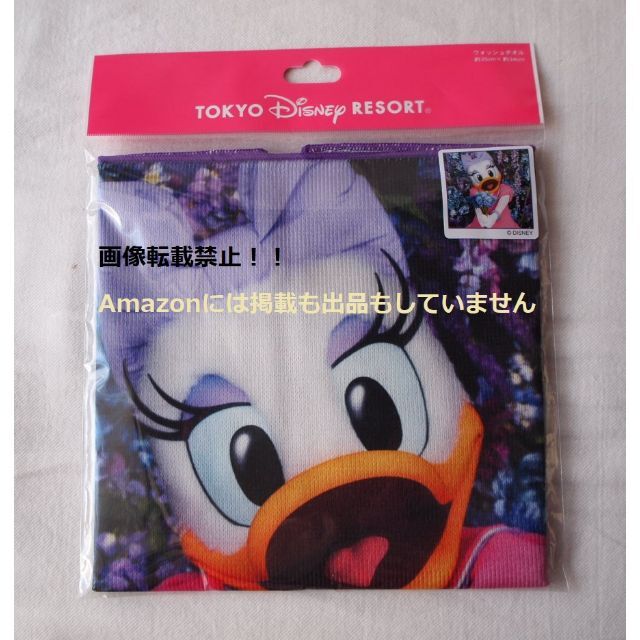 Disney(ディズニー)の新品　ディズニー　蜷川実花　デイジー　ウォッシュタオル エンタメ/ホビーのおもちゃ/ぬいぐるみ(キャラクターグッズ)の商品写真