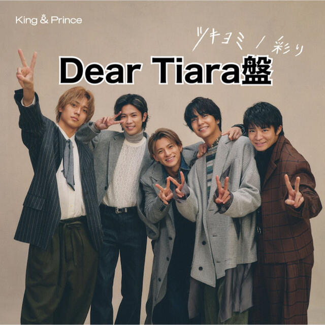 King&Prince ツキヨミ/彩り DearTiara盤