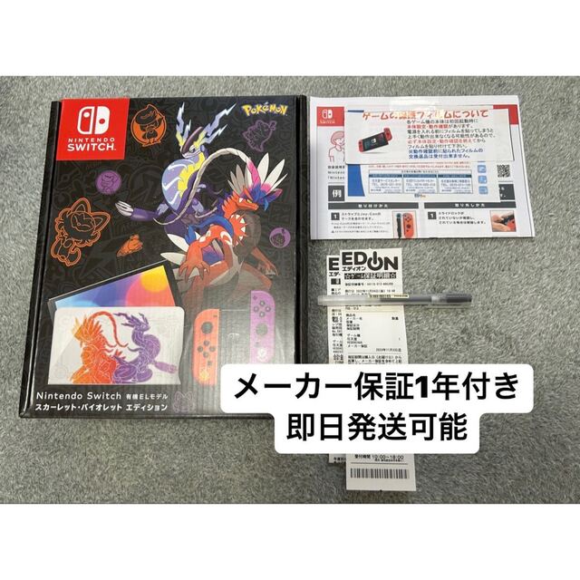 任天堂Switch 有機EL ポケモンの通販 by 安心毛布SHOP｜ラクマ