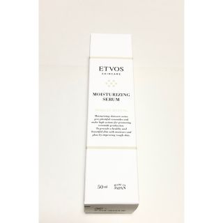 エトヴォス(ETVOS)のエトヴォス モイスチャライジングセラム(50mL)(美容液)