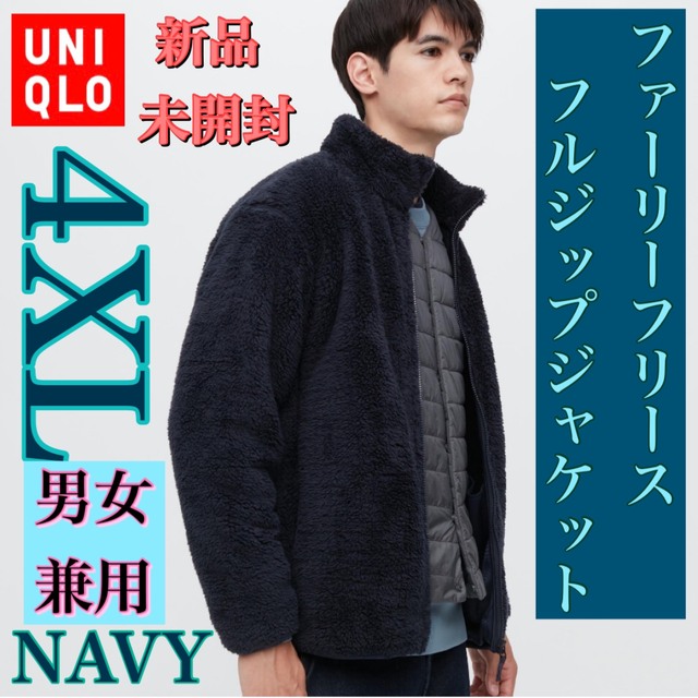 ユニクロ ファーリーフリースフルジップジャケット 男女兼用 4XL NAVY