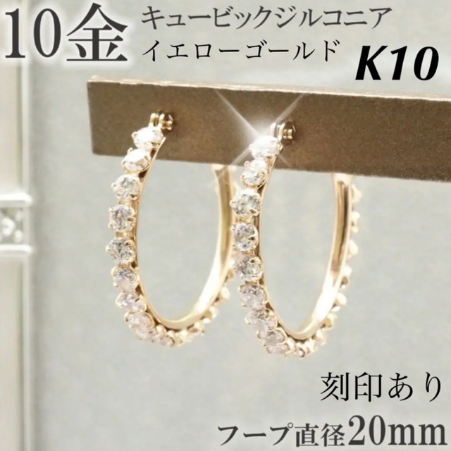 新品 K10 イエローゴールド フープ 10金ピアス 刻印あり 上質 日本製
