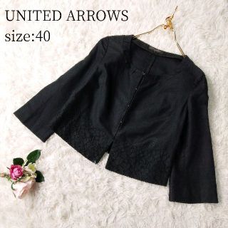 ユナイテッドアローズ(UNITED ARROWS)の二品まとめ UNITED ARROWS ボレロ coral 半袖トップス(ボレロ)