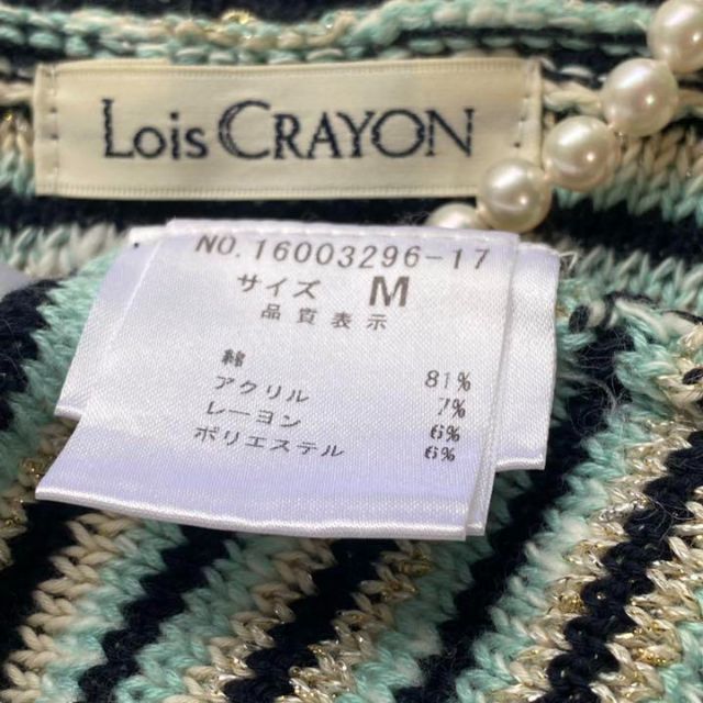 Lois CRAYON(ロイスクレヨン)のAD1392 ロイスクレヨン　コットン100% ニット　カーディガン　可愛い レディースのジャケット/アウター(ノーカラージャケット)の商品写真