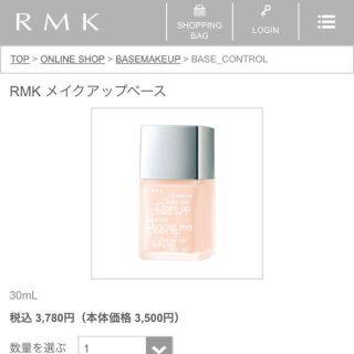 アールエムケー(RMK)の新品未使用開封のみ✨ RMK メイクアップベース ライトピンク 化粧下地 高保湿(化粧下地)