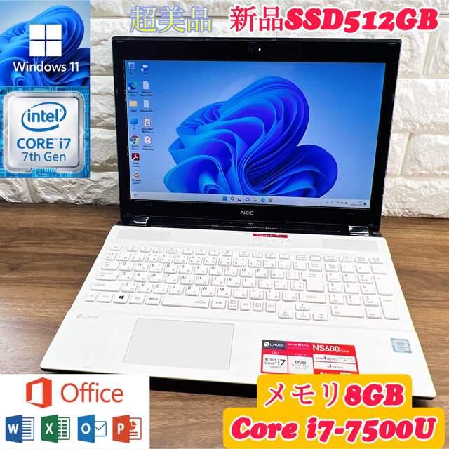 【超美品】Lavie ホワイト☘新品SSD512GB搭載☘Core i7第7世代