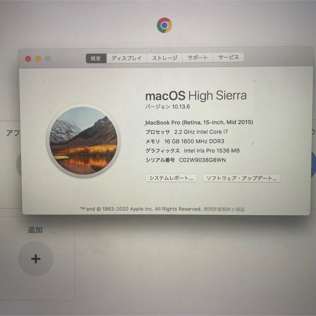 Apple(アップル)のMacbook pro 2015年　15インチ　16GB スマホ/家電/カメラのPC/タブレット(ノートPC)の商品写真