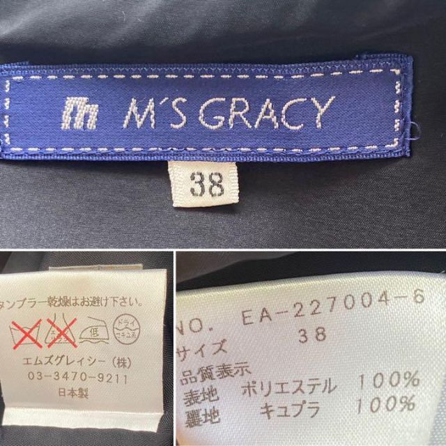 M'S GRACY(エムズグレイシー)のAD1543　エムズグレーシー　膝丈スカート　ソフトタック　パーティー レディースのスカート(ひざ丈スカート)の商品写真