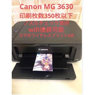 キヤノン(Canon)のプリンター　Canon MG 3630‼️  BL.2(PC周辺機器)