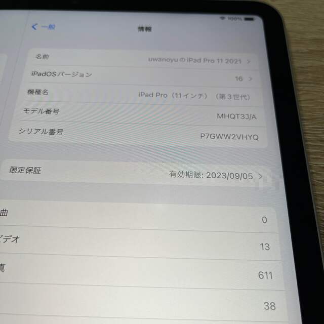 保証9/5iPad Pro 11インチ 第3世代 WiFi 128GB  スマホ/家電/カメラのPC/タブレット(タブレット)の商品写真