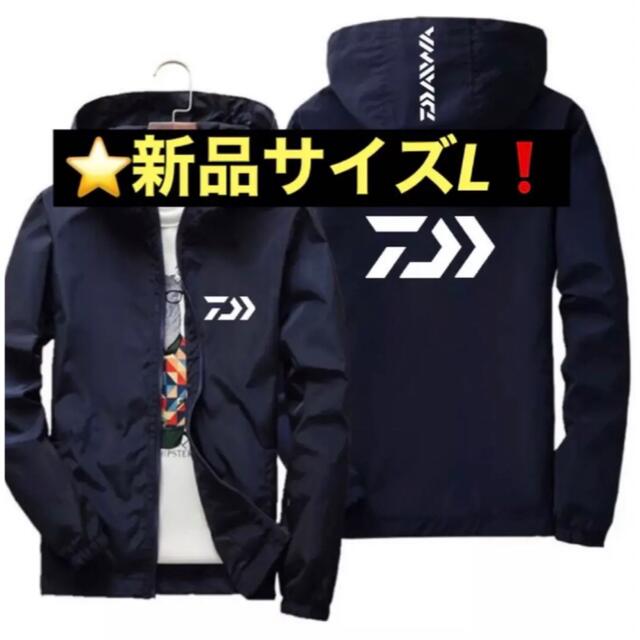 DAIWA(ダイワ)のダイワDAIWAフィッシングウェアフード付きジャケット長袖服通気性ウエア新品L スポーツ/アウトドアのフィッシング(ウエア)の商品写真