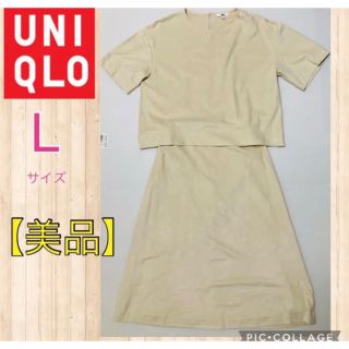 ユニクロ(UNIQLO)の【美品】UNIQLO スエード　セットアップ　Lサイズ　ベージュ(セット/コーデ)