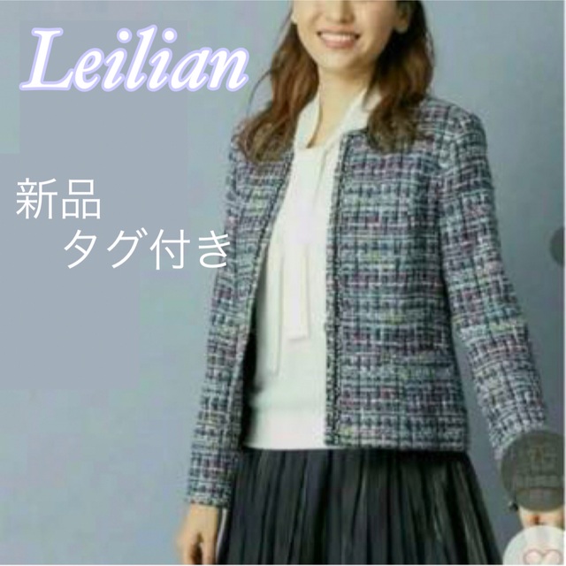 レリアンLeilianノーカラーツイードジャケット9サイズM入学式 lram-fgr.ma