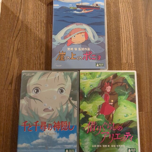 【ria様専用】崖の上のポニョ　他2点 [特典DVD＋純正ケース] | フリマアプリ ラクマ