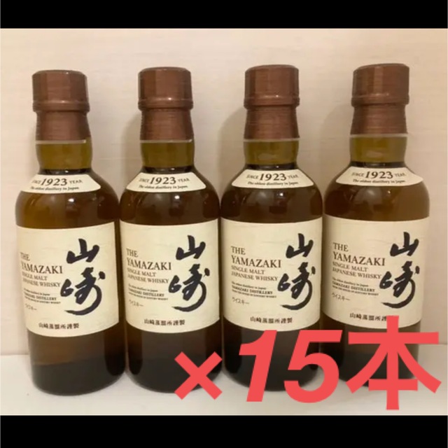 公式半額 サントリー ウイスキー 山崎 ミニボトル 180ml 15本セット