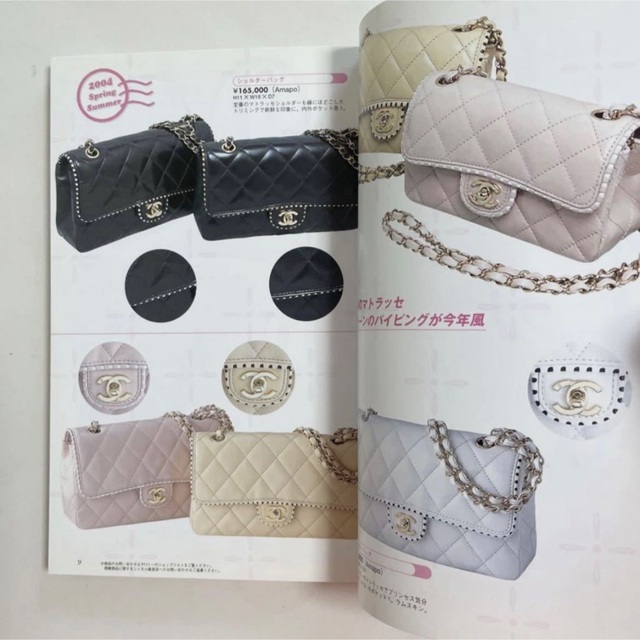 CHANEL(シャネル)のCHANEL シャネル ブランドモールmini Vol.3 カタログ 写真集 エンタメ/ホビーの雑誌(ファッション)の商品写真