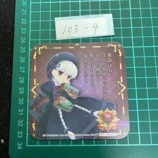 FGO コースターのフリマアイテム一覧
